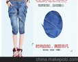 供应芷晴216 五分哈伦女式牛仔裤