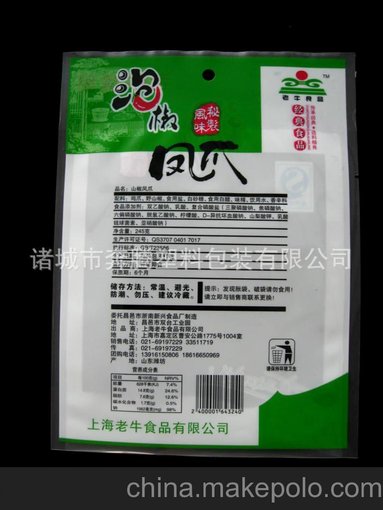 山東廠家長期大量制作供應(yīng)食品包裝袋 真空包裝袋 食品袋圖片