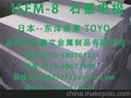 苏州石墨电极 东洋ISEM-8  苏州ISEM-8 日本东洋碳素TOYO