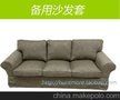供应定做棉麻沙发套