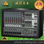 BEHRINGER 百灵达 EUROPOWER PMP980S 有源调音台