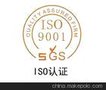 iso9001认证费用,东莞ISO认证服务公司