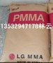 PMMA