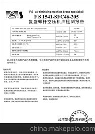 Ӧʢݸר1541-SCF46-20̨帴ʢѹר