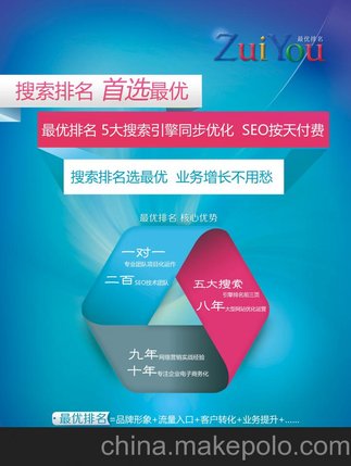 枣庄优化价格， 荐 网站优化信息