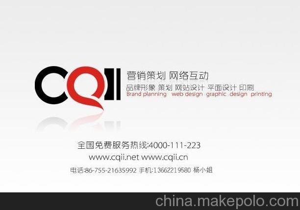宝安网站建设，SEO优化，企业邮箱及400电话 新创启图片