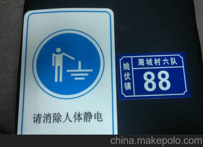 供應(yīng)廣州反光門牌夜光牌圖片
