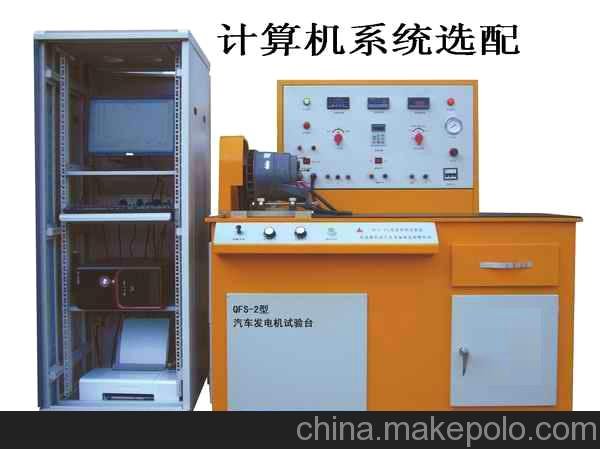 QFS-2型變頻數字式汽車發(fā)電機試驗臺圖片