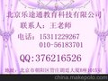 供应健康管理师北京健康管理师培训  乐途教育