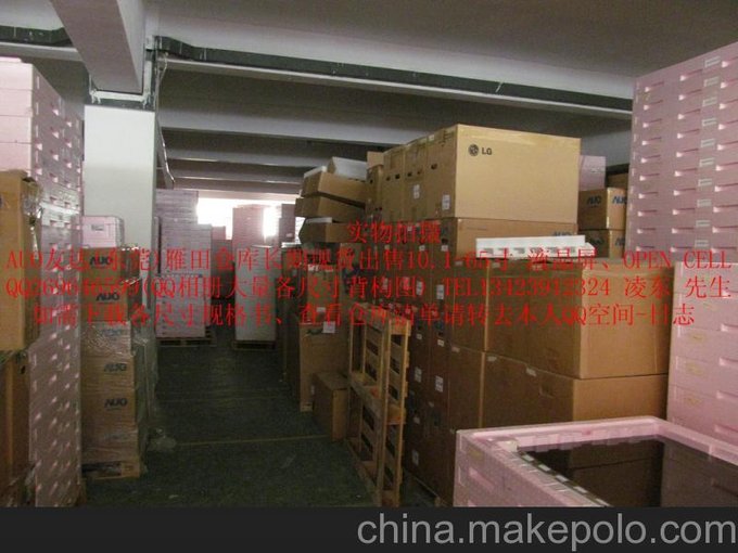 供應(yīng)AUO/友達55寸立式廣告機液晶屏，LCD系列圖片