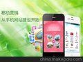 专业手机网站，诺盾网络公司-口碑好的诺盾营销型手机网站