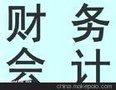 代理东莞桥头、谢岗、常平企业记帐