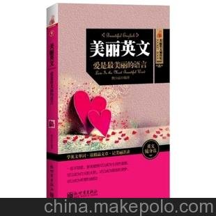 供應正版 美麗英文袖珍館II：愛(ài)是美麗的語(yǔ)言 詹少晶 正品現貨圖片