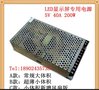 超薄小体积5V 40A 200W不带风扇LED显示屏开关电源