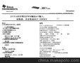 3V 至 4V 输入、9A 同步转换器 TPS54910PWPR