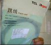 TCL鸭嘴跳线 TCL超五类跳线 中国TCL跳线价格