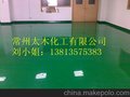 供应盐城东台环氧自流平地坪 东台食品厂地面施工 东台地坪漆