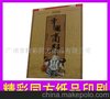 挂历,挂历报价,新挂历,专版挂历,挂历印刷(图)