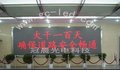 供应冠晨F3.75室内3.75显示屏专业生产室内点阵模组