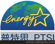 提供照明，家电类产品测能耗Energy Star认证，美国Energy Star认证