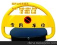 供应盛世O盛世济南遥控车位锁质量好价格低
