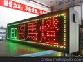 供应户外P20单双色LED字幕機 双面显示屏  户外防水高亮