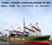 佛山到烟台国内海运
