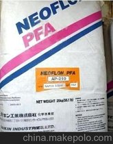  PFA  neoflon AP-230ASL,AC-5500