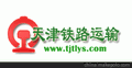 铁路集装箱货代天津到兰州带钢运输服务汽车配送