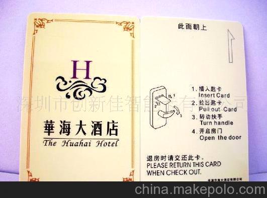 供應優質smart card 、深圳智能卡廠