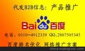 产品信息代发排名好 新产品网络推广方法 产品宣传