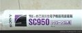 长期供应索尼化学SC108，SC121，SC12N，SC901，SC905，SC717