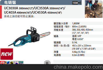 UC3030A