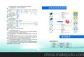 供应豪锐新农村农民资金互助社管理系统