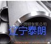 沈阳316流体不锈钢管、沈阳不锈钢管