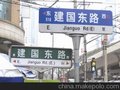 供应上海第四代T行路、多方向指路牌