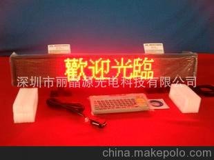 led紅黃車載屏/led桌面屏/led胸牌胸卡/led臺式屏圖片
