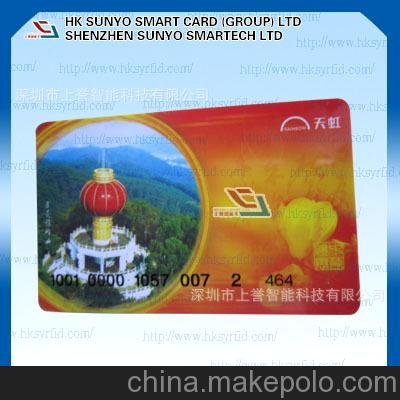 The supermarket membership card