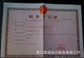 快递低价代办注册 代理记帐一站式服务