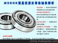 佛山NSK轴承，佛山NSK进口轴承授权代理商