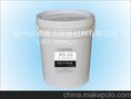 （PO-20研磨膏）11.11价
