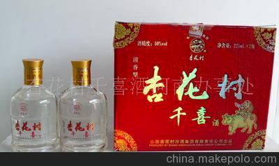  50度杏花村千喜酒-杏花村千喜酒圖片