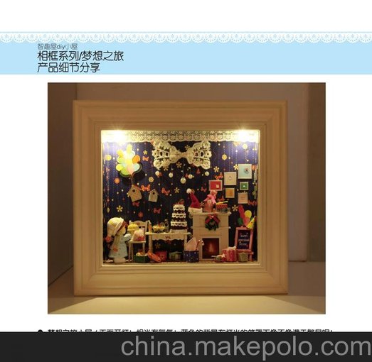 全新上市 DIY小屋模型帶聲控?zé)?成品掛框 夢(mèng)想之旅圖片
