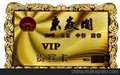 金银卡 镀金卡 VIP贵宾卡 钻石卡 VIP镀金卡 金卡 贵宾金卡