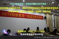 苏州扬帆教育、2014苏州一级建造师培训招生简章