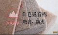  厂家直销 批发零售生态木吸音板 木质吸音板 吸音棉