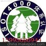 张家港ISO9000认证公司江阴ISO9000顾问师太仓ISO14001认证标准