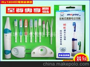 1柄2座9頭套裝 無極調速充電牙刷圖片