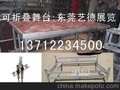 2M*1M烤漆型舞台板、折叠舞台