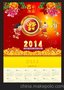 供应广州厂家定制挂历，广州天河印制日历，广州广告台历定制